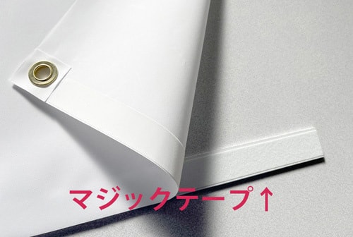 マジックテープ