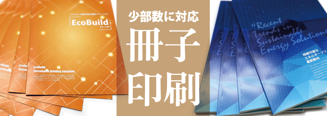 各種製本お任せ下さい