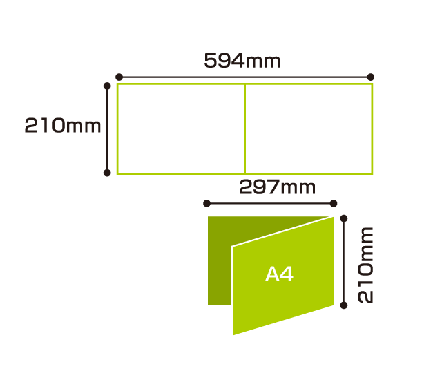 横型２つ折パンフ図