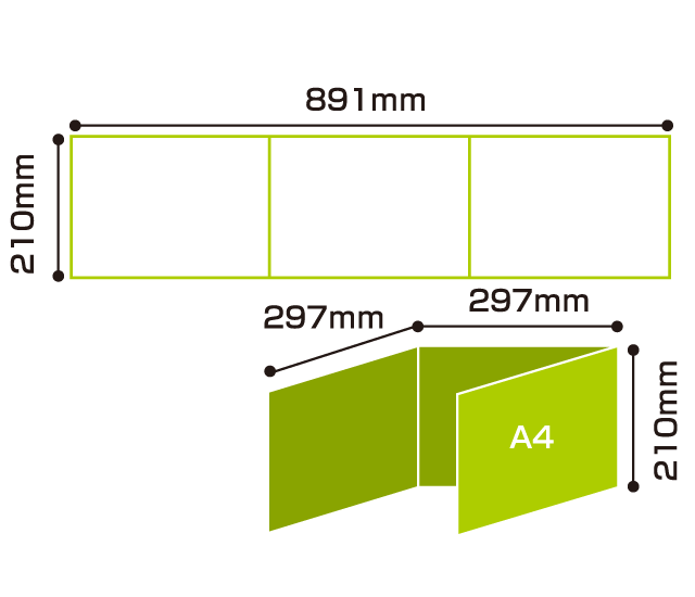 横型３つ折パンフ図